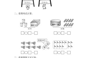 一年级数学册2.3.2例5解决问题-【免费下载-高清无水印】【数学电子版可打印】