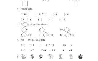 一年级数学册期中练习-【免费下载-高清无水印】【数学电子版可打印】