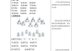 一年级数学册练习一十几减9-【免费下载-高清无水印】【数学电子版可打印】