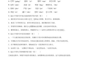 辽宁省锦州 市2020年中考语文试题-【免费下载】