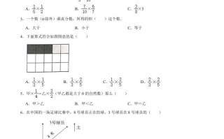 六年级数学册月考数学试卷-【免费下载-高清无水印】【数学电子版可打印】