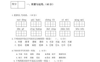 六年级语文册人教部编版第3单元测试卷3-【免费下载-高清无水印】【语文电子版可打印】