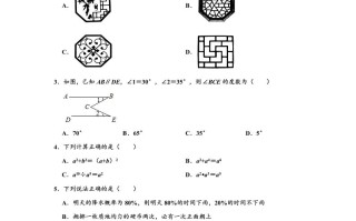 2020年湖南省常德市中考数学试卷 -【免费下载】