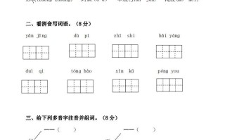【二年级册】语文期中名校真题测试卷-【免费下载-高清无水印】【语文电子版可打印】