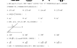 2022年贵州省毕节市中考数学真 题-【免费下载】