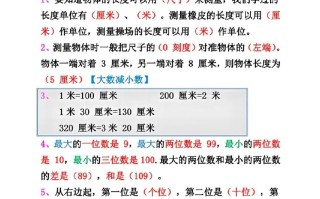 二年级数学册重点概念汇总-【免费下载-高清无水印】【数学电子版可打印】