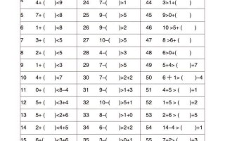 一数学最大最小填几专项练习2-【免费下载-高清无水印】【数学电子版可打印】