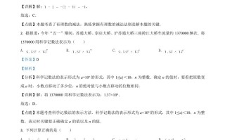 江苏省南通市20 21年中考数学试题-【免费下载】