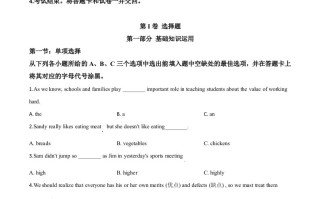 四川省广元市2020 年中考英语试题-【免费下载】