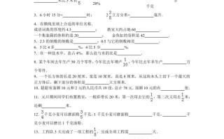 六年级数学册学期期末测试卷10-【免费下载-高清无水印】【数学电子版可打印】