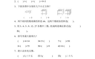 二年级数学册期末总复习5-【免费下载-高清无水印】【数学电子版可打印】