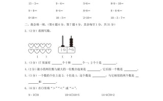 2022-2023学年江苏省南京市雨花台区一年级册数学期末试题及答案-【免费下载-高清无水印】【数学电子版可打印】