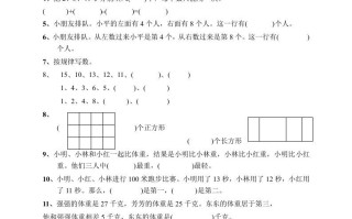 小学一年级数学思维训练题13套-【免费下载-高清无水印】【数学电子版可打印】