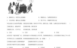  江苏省连云港2020年中考道德与法治试题-【免费下载】