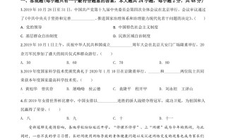 湖南省株洲市2020年中考 道德与法治试题-【免费下载-高清无水印】【中考真题电子版可打印】