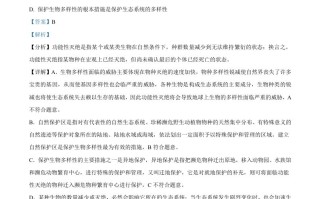 湖北 省随州市中考2021年中考生物试题-【免费下载】