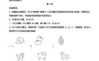 2024年天津市中考英 语真题-【免费下载】