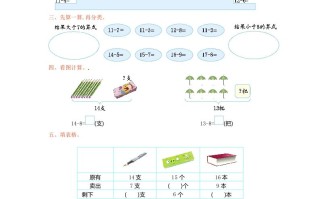 一年级数学册单元测试-第一单元苏教版1-【免费下载-高清无水印】【数学电子版可打印】