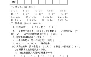 一年级数学册期末试卷10-【免费下载-高清无水印】【数学电子版可打印】