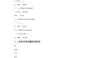 一年级英语册Unit2RoomLesson3同步练习2-【免费下载-高清无水印】【英语电子版可打印】