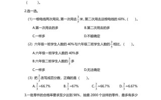 六年级数学册第3课时营养含量-【免费下载-高清无水印】【数学电子版可打印】