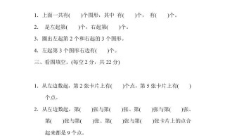 一年级数学册满分压轴卷2-【免费下载-高清无水印】【数学电子版可打印】