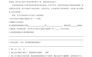 三年级语文册类文阅读-22我们奇妙的世界-【免费下载-高清无水印】【语文电子版可打印】