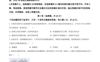 2023年四川省成都市中 考生物真题-【免费下载】