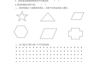 二年级数学册2.2认识平行四边形--【免费下载-高清无水印】【数学电子版可打印】