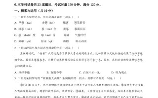 2023年湖南省长沙市中考语 文真题-【免费下载】