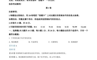 20 24年天津市中考化学真题-【免费下载】