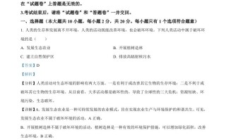 2024年安徽省中考生物试 题-【免费下载】