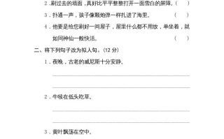 五年级语文册修辞手法-【免费下载-高清无水印】【语文电子版可打印】