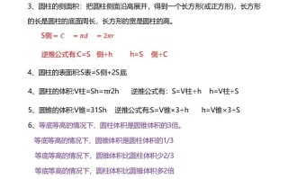六年级册数学重难点《圆柱与圆锥》-【免费下载-高清无水印】【数学电子版可打印】