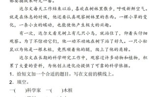 三年级语文册课外阅读训练及答案-【免费下载-高清无水印】【语文电子版可打印】