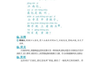 五年级语文课外拓展古诗词-【免费下载-高清无水印】【语文电子版可打印】