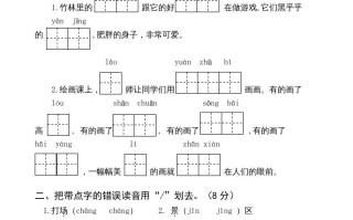 二年级语文册期中测试-【免费下载-高清无水印】【语文电子版可打印】