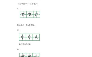 二年级语文册知识要点-【免费下载-高清无水印】【语文电子版可打印】