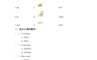 一年级英语册Unit4FoodLesson2同步练习3-【免费下载-高清无水印】【英语电子版可打印】