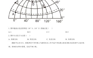 202 2年黑龙江省大庆市中考地理真题-【免费下载】