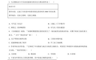 2023年江苏省连云港市中考历 史真题-【免费下载】