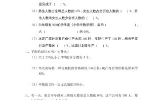 六年级数学册第2课时练习课-【免费下载-高清无水印】【数学电子版可打印】