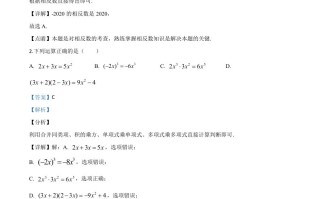 湖北省鄂州市 2020年中考数学试题-【免费下载】
