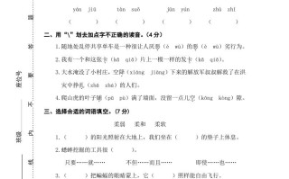 四年级语文册期中练习-【免费下载-高清无水印】【语文电子版可打印】