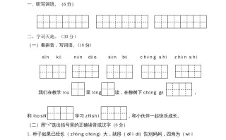 二年级语文册河北秦皇岛监测卷2-【免费下载-高清无水印】【语文电子版可打印】