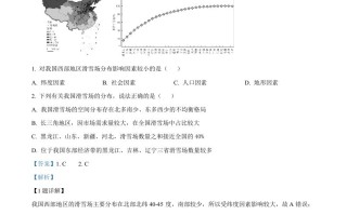 2022年内蒙古呼和浩特市中考地理真 题-【免费下载-高清无水印】【中考真题电子版可打印】