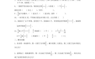 三年级数学册第八单元分数的初步认识测试题-【免费下载-高清无水印】【数学电子版可打印】
