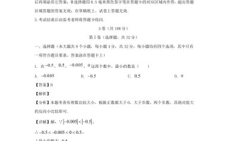 2023-2024学年四川成都邛崃市七年级册数学期末试卷及答案-【免费下载-高清无水印】【数学电子版可打印】