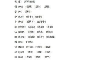 三年级语文册第四单元知识要点汇总-【免费下载-高清无水印】【语文电子版可打印】