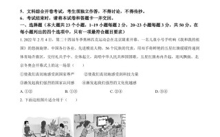 2022年河北 省中考道德与法治真题-【免费下载】